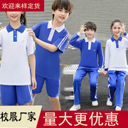 深圳校服套装高中外套裤子蓝白短袖男女初中小学生班服春秋园服