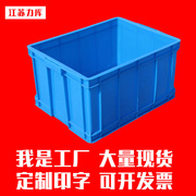 塑料框周转箱加厚长方形储物盒大号收纳盒子框子物流箱子胶箱筐子