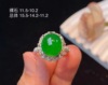 天然缅甸翡翠戒指老坑玻璃种帝王绿时尚女款戒指满绿翡翠蛋面戒指