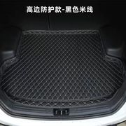 2010-2016老款江淮和悦RS专车专用后备箱垫汽车改装饰配件用品垫