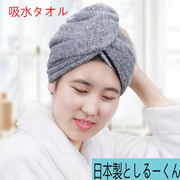 日本竹炭纤维两件套头发巾，浴帽长发吸水毛巾，女吸水速干擦竹炭发帽