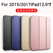 苹果ipadpro12.9英寸保护套平板电脑保护壳a1876三代2015超薄a1652一二代2017a1670全包防摔a1821寸外壳皮套