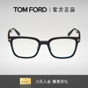 tomford汤姆福特眼镜架tf方形，男女款近视，防蓝光眼镜框ft5859-d-b
