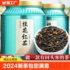2024年新茶特级桂花红茶，浓香型武夷红茶桐木关正山小种，500g礼盒装
