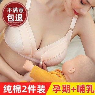 哺乳内衣孕妇文胸纯棉，产后聚拢防下垂喂奶怀孕期专用胸罩前开扣浦
