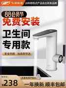 飞羽电热水龙头加热器即热式家用速热冷热两用厨房宝洗脸盆过水热