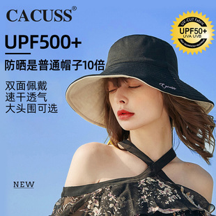 CACUSS防晒帽女夏大帽檐可折叠太阳帽户外海滩遮阳帽防紫外线帽子