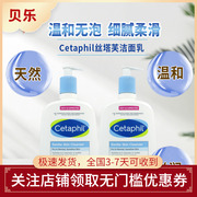 加拿大Cetaphil丝塔芙洗面奶无泡洁面乳保湿深层男女清洁套装