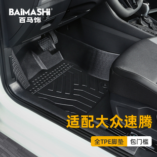 适用于大众速腾脚垫12-24款23全包围专用一汽改装包门槛(包门槛)tpe汽车新