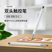 电容笔ipad触控笔手机平板触屏笔手写笔硅胶，头适用于苹果华为小米5平板电脑apple通用安卓绘画点触碰触摸屏笔