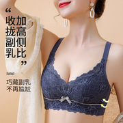 乳胶蕾丝内衣女士小胸聚拢无钢圈性感调整型，收副乳上托文胸罩