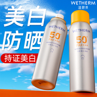 美白防晒喷雾温碧泉，全身通用便携