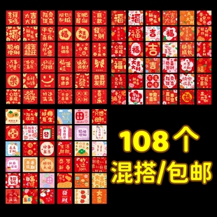 108个不同小清新红包龙年新年利是封2024春节用品方形可爱包