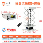 家用隐藏交剪式智能投影仪电动吊架遥控伸缩电动升降器机吊顶支架