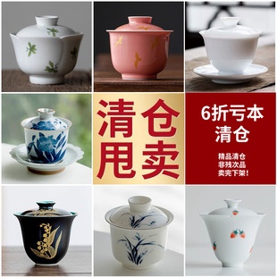 专区6折手绘陶瓷盖碗茶杯，单个家用主人杯茶漏滤茶席