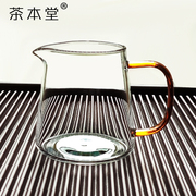 茶本堂玻璃公道杯直身超厚耐热高硼硅玻璃杯过滤茶漏套装分茶器具