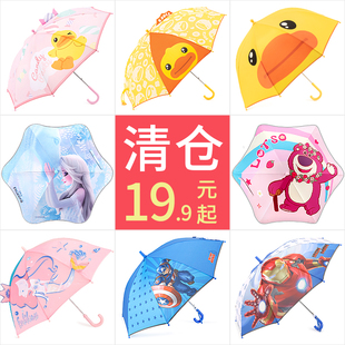 儿童男童女童雨伞公主可爱幼儿园小孩学生超轻透明长柄宝宝晴雨伞