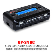 UltraPower UP-S4AC 1-2s LiPo/LiHV 2-6S锂电池 4通道充电器7.4V