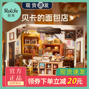 若来贝卡面包店diy小屋，房子创意手工，拼装模型商店儿童礼物女六一