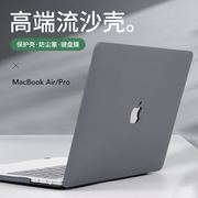 适用于Macbook苹果电脑保护壳macbookpro16寸15笔记本M3保护套2024Pro14纯色air13英寸macpro贴膜外壳Mac