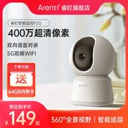 宪哥睿盯400w高清摄像头wifi手机远程监控360无死角室内