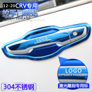 12-16款17-21款20款5代本田CRV改装车门把拉手门碗保护贴装饰配件