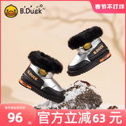 b.duck小黄鸭童鞋男童雪地，靴冬季儿童靴子，中小童棉靴加绒防滑