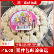 澳门特产最香饼店紫菜肉松，蛋卷现买现做新鲜伴手礼易碎慎拍