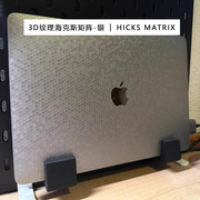 适用苹果Macbook air13/air15贴膜pro13/pro14/pro15/pro16电脑贴纸定制3D纹理蜂窝银外壳保护膜全套不留胶