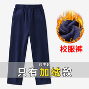 男女童薄绒蓝色宽松运动裤冬季初中学生长裤
