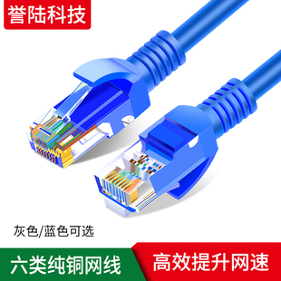 全铜 标准六类电脑网线网络线宽带线成品1.5 3 5米路由器连接跳线
