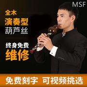 高档葫芦丝专业演奏型 红木乐器初学降b调c调 小学生成人专用滇南