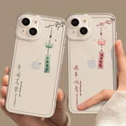 箐萶 情侣手机壳适用于苹果15中国风iphone14promax简约12创意11小众ins风plusxs软xr透明14pro保护x高级