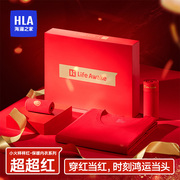 HLA/海澜之家冬季本命年大红色保暖内衣套装男女龙年结婚鸿运礼盒