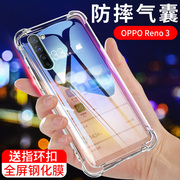 OPPOReno3手机壳oppo reno3Pro保护套双模5G版透明硅胶全包四角气囊防摔软壳网红超薄磨砂个性创意液态男女款
