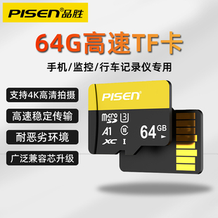 品胜高速内存卡64g行车记录仪，tf存储卡128g监控摄像头32g相机手机