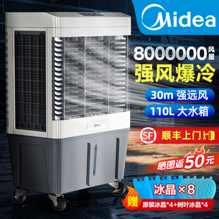美的冷风机工业空调扇商用制冷机，大型冷气扇电冷风扇水冷空调