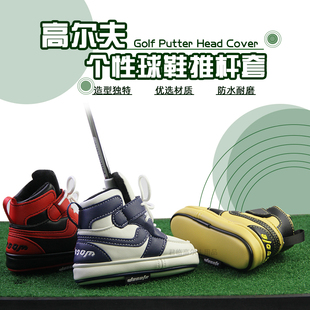 新高尔夫推杆套特色球鞋推杆保护套L型推杆帽套PU防水面料3色供选