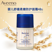 Aveeno/艾惟诺 婴儿舒缓柔嫩防护面霜48g宝宝艾维诺婴儿保湿乳液