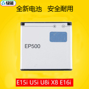 适用索爱W8 E16i索尼U8i WT18 WT19i  ST15i U8i EP500手机电池板