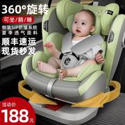 360儿童安全座椅汽车用婴儿宝宝车载简易度旋转便携式坐椅岁可躺0