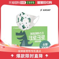 韩国直邮3d立体鳄儿童鸟嘴型面膜，小型(100片)