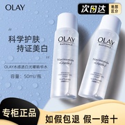 olay玉兰油水感透白光曜精华水，50ml小样抗糖爽肤水美白提亮肤色