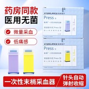 施莱采血针一次性无菌采血针放血笔血糖针头泄血刺络笔50支