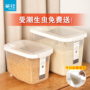 茶花米桶家用防虫防潮密封密封罐装米缸大米收纳盒储米箱筒桶面粉