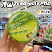 韩国soobeaute素美99%芦荟胶面膜