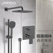 jomoo九牧淋浴花洒套装，恒温除垢方形，大顶喷暗装淋浴器雅黑37311