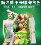 台湾水果果蔬酵素粉舒畅酵素粉青梅口味非抹茶绿茶酵素乌梅益生菌