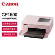 Canon/佳能CP1500照片打印机 手机无线小型便携式相片打印无线彩色迷你家用便携相机彩打机洗照片神器cp1300