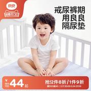 良良隔尿垫婴儿防水可洗苎麻隔尿垫大尺寸床单纯棉儿童隔尿护理垫